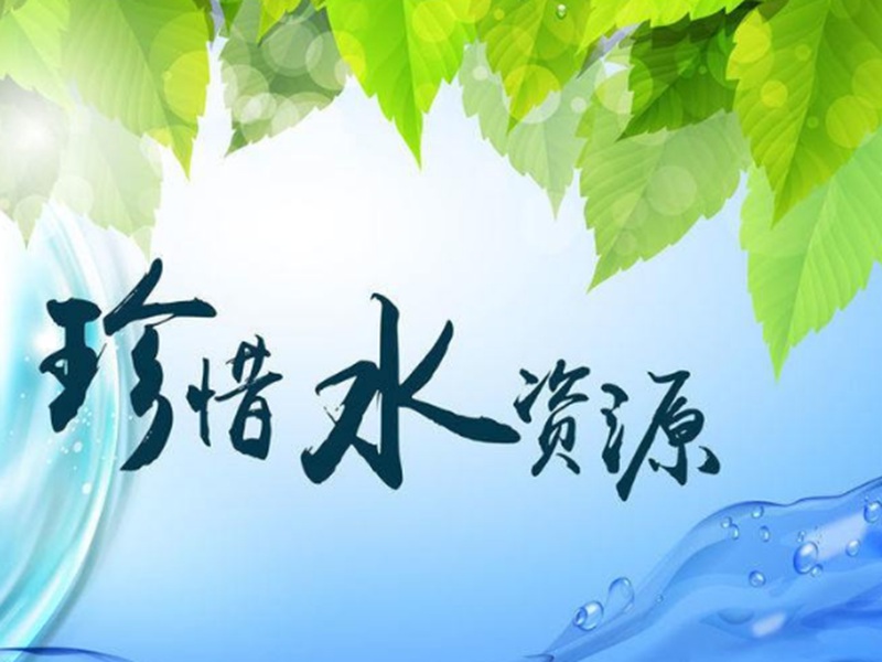 唐山市將推行嚴苛的節(jié)水規(guī)章制度，加強節(jié)約用水