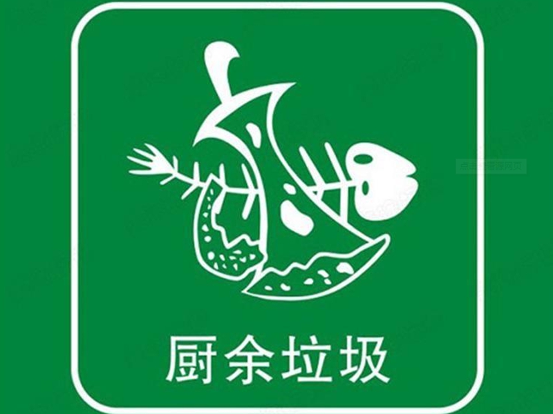 北京要求餐廚垃圾務(wù)必要在網(wǎng)絡(luò)上登記